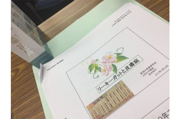 中医学の皮膚科勉強会