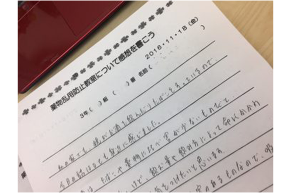 薬物乱用・飲酒・喫煙防止教室